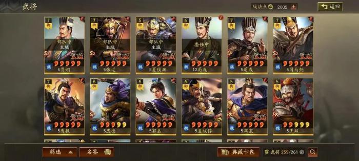 三国志战略版如何成为军团1