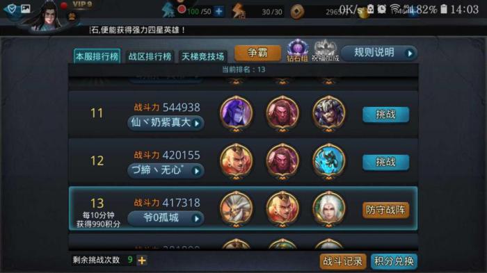 乱斗西游56篝火降龙阵容怎么玩1