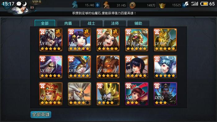 乱斗西游56篝火降龙阵容怎么玩3