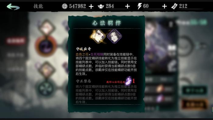 影之刃血战心法有哪些2