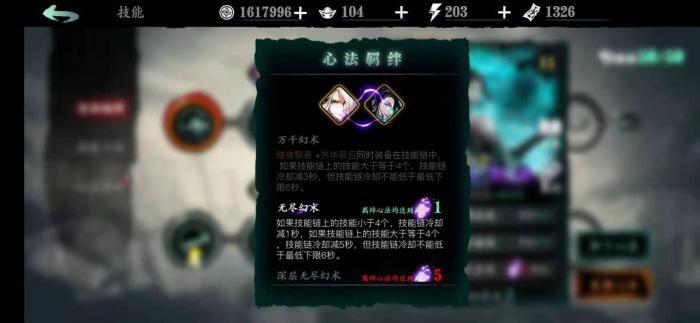 影之刃技能链怎么减冷却2