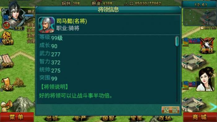 帝王三国玩什么职业好3