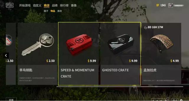 绝地求生新箱子有哪些1