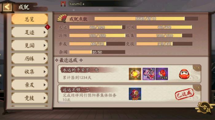 少年三国志七天乐任务怎么玩3