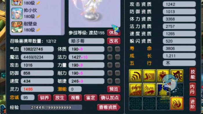 梦幻西游138环怪什么怪3