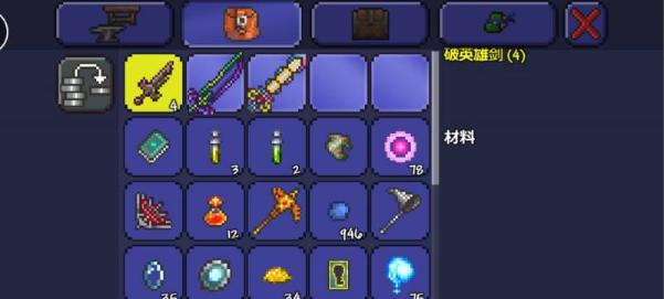 泰拉瑞亚1.4泰拉之刃怎么获得3