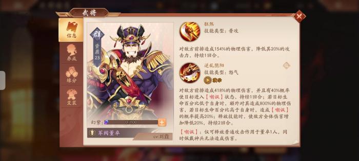 少年三国志2幻紫武将怎么得3