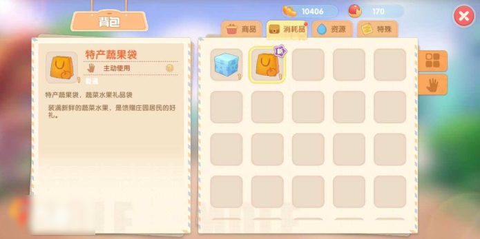 摩尔庄园卡牌怎么换3