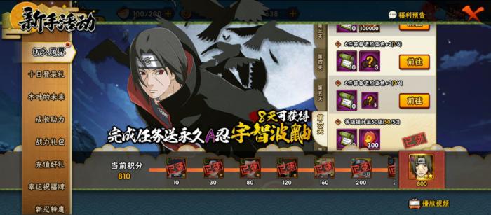 火影忍者羁绊怎么玩2