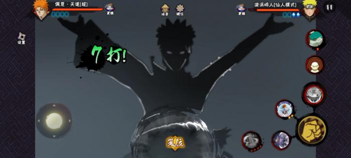 火影忍者佩恩的大招怎么触发1