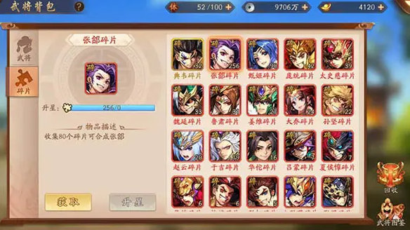 新手怎么玩少年三国志二1