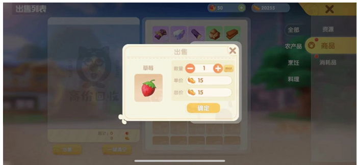 摩尔庄园背包里的农作物怎么卖1