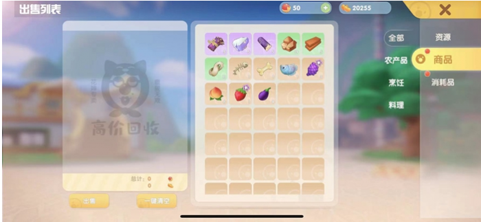 摩尔庄园背包里的农作物怎么卖3