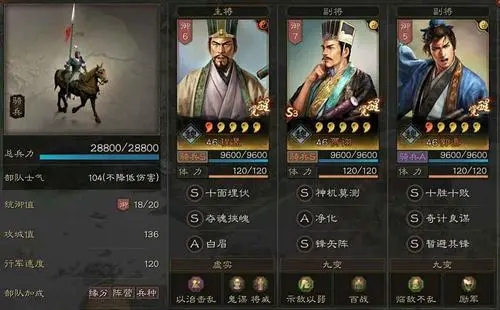 攻城掠地130级武将怎么搭配1