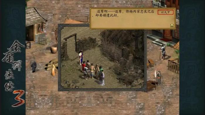 金庸群侠传3哪个门派好玩3