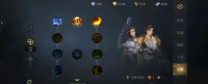 新盗墓笔记秘术技能怎么加点2