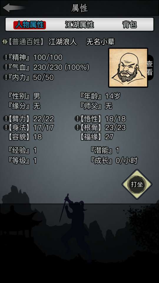 放置江湖玩家怎么切磋1