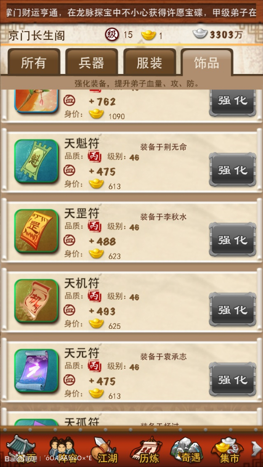 大掌门防内如何培养2