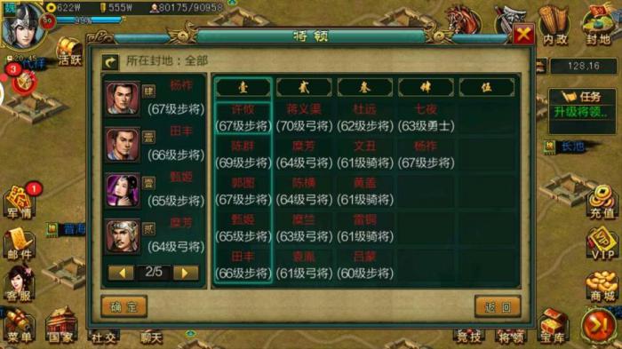 帝王三国怎么快速回到兵封3