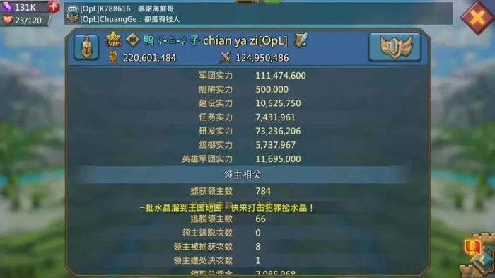 王国纪元1亿战力氪金多少2