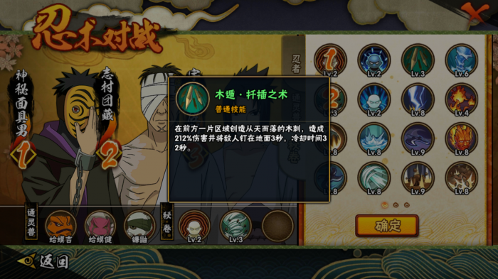 火影忍者第七副本第十关怎么打3