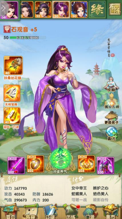 大掌门2西门阵容怎么玩2