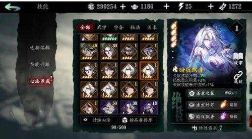 影之刃1升级送心法什么好2