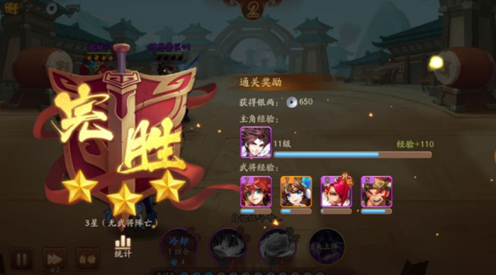 少年三国志怎么打boss1