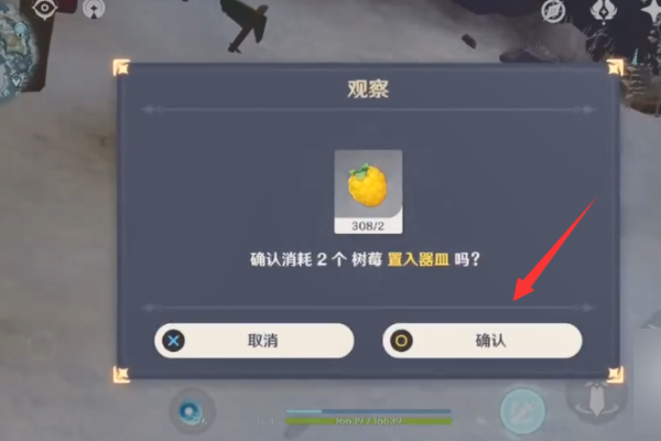 原神无名的剑轴怎么进去开宝箱2