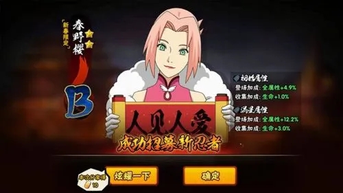 火影忍者小樱怎么变强1