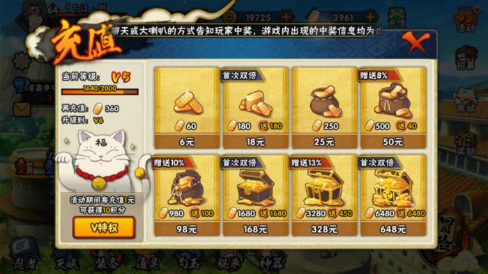 火影忍者手游怎么镶嵌饰品2