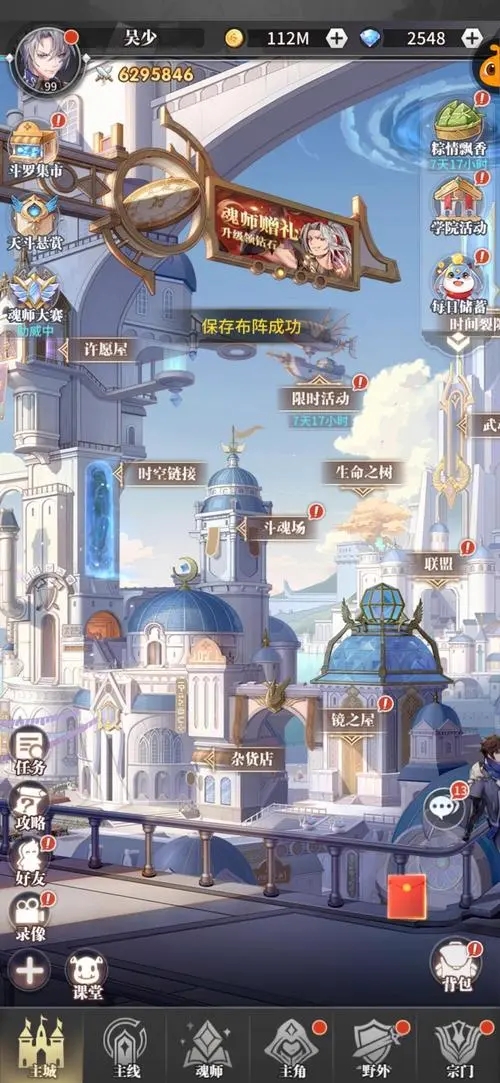 斗罗大陆武魂觉醒怎么养1