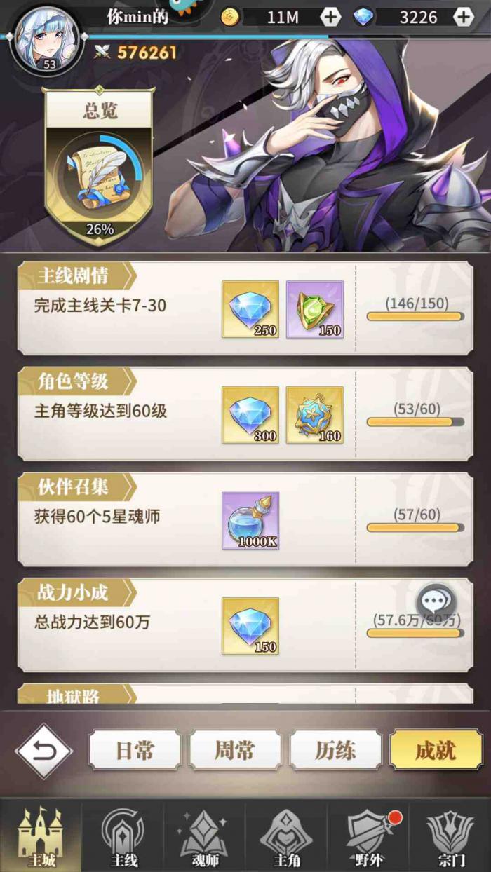 斗罗大陆武魂觉醒怎么养2