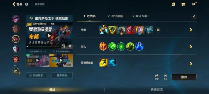 英雄联盟诺手的符文天赋怎么搭配1