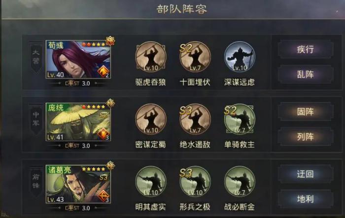 率土之滨嘟嘟队怎么配战1