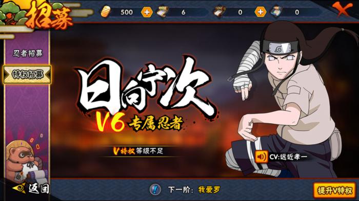火影忍者手游如何快速获得s忍2