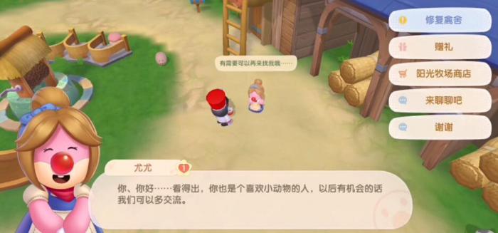 摩尔庄园怎么增加鸭子好感度3