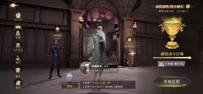 哈利波特魔法觉醒纽特配卡怎么玩3