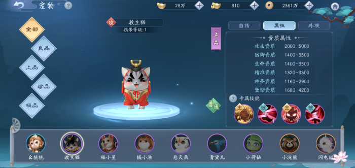 新笑傲江湖银子买什么最好3