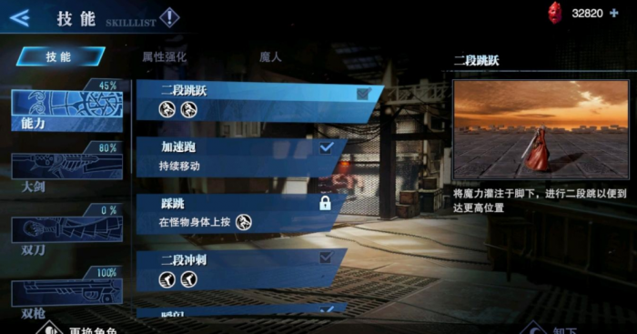 鬼泣巅峰之战支线任务怎么接取1