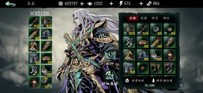 影之刃3剑神套怎么用3