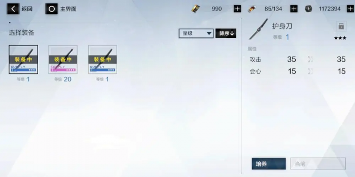 战双帕弥什怎么换武器3