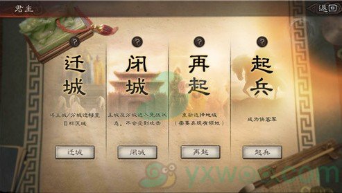 三国志战略版怎么迁城进关中1