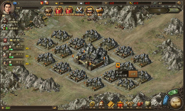 攻城掠地封地据点在哪里3