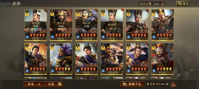 三国志战略版怎么获得积分3