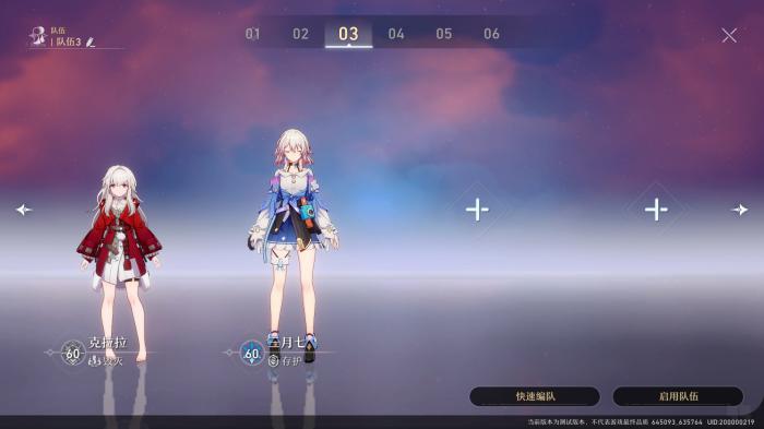 崩坏星穹铁道沉默且闪耀任务怎么玩1