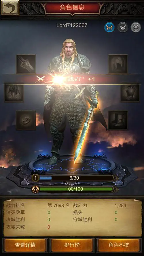 战火与秩序图腾怎么开启2