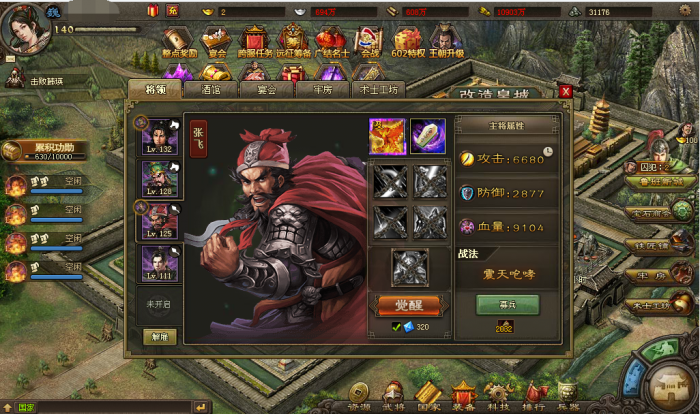 攻城掠地凤凰套装怎么获得1