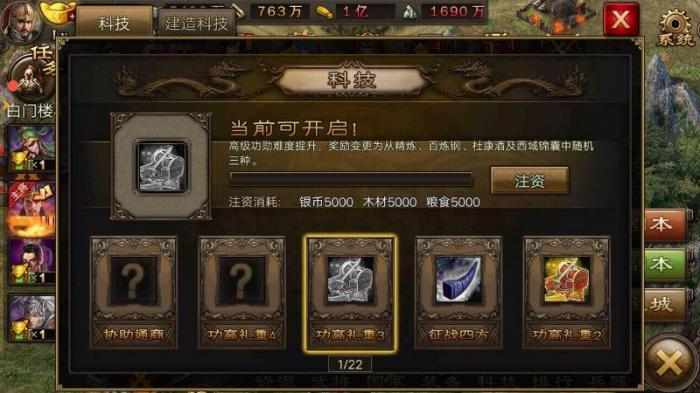 攻城掠地精炼令是干什么用的3