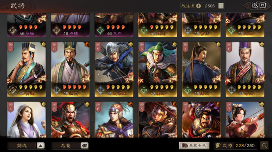 三国志战略版铜币怎么合理使用2